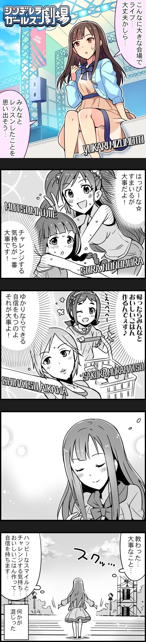 mizumoto yukari, muramatsu sakura, aikawa chinatsu, ujiie mutsumi, and nonomura sora (idolmaster and 2 more)