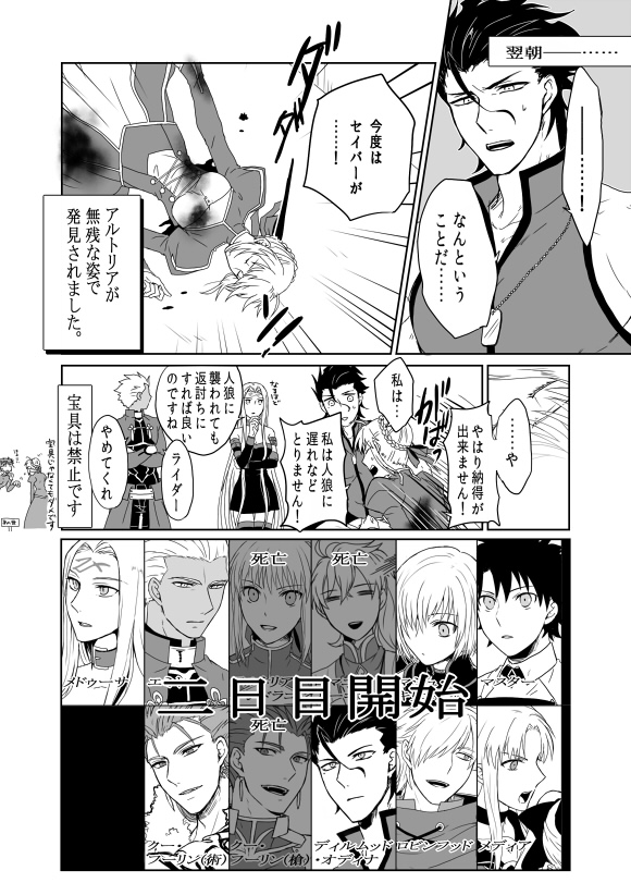 artoria pendragon, saber, mash kyrielight, fujimaru ritsuka, diarmuid ua duibhne, and 3 more (fate and 4 more) drawn by ooka_(rkyu)