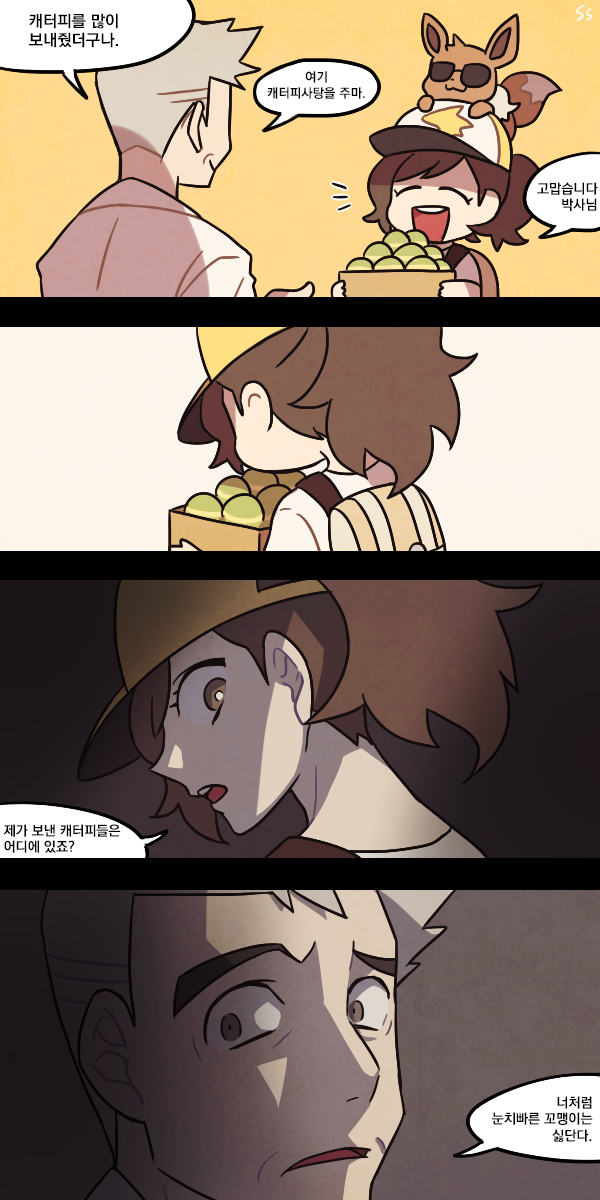 eevee, elaine, and professor oak (pokemon and 2 more) drawn by ssalbulre