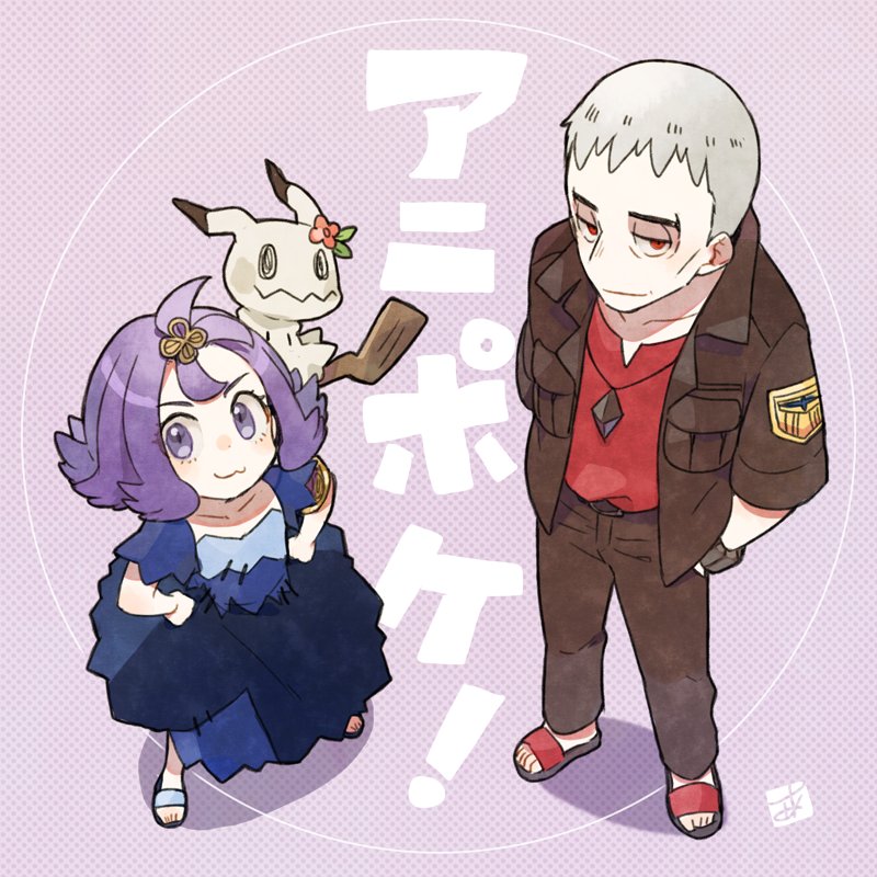 mimikyu, acerola, and nanu (pokemon and 1 more) drawn by ark_kan
