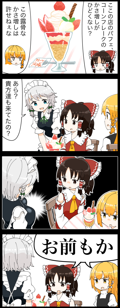 hakurei reimu, kirisame marisa, and izayoi sakuya (touhou) drawn by jetto_komusou