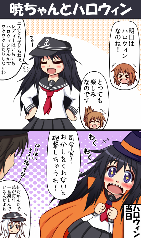 hibiki, inazuma, ikazuchi, and akatsuki (kantai collection) drawn by altas