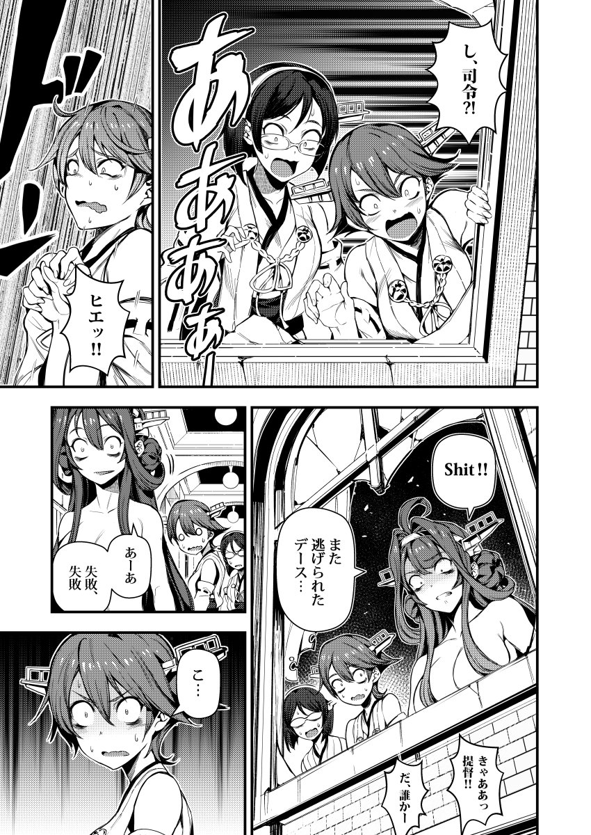 kongou, hiei, and kirishima (kantai collection) drawn by bacius