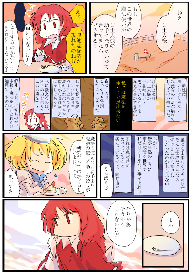 okazaki yumemi and kitashirakawa chiyuri (touhou) drawn by jizeru_(giselebon)