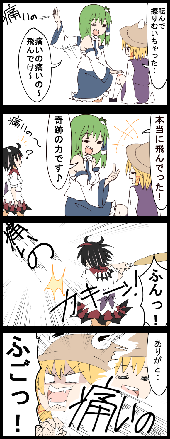 kochiya sanae, moriya suwako, and kijin seija (touhou) drawn by jetto_komusou