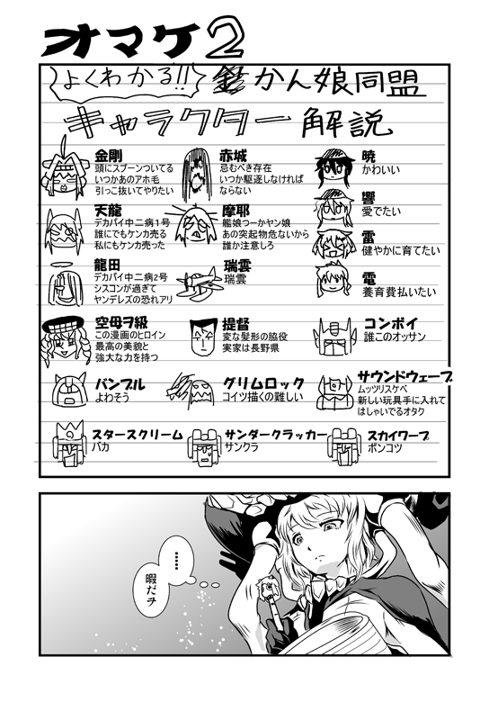 admiral, hibiki, kongou, inazuma, akagi, and 16 more (kantai collection and 3 more) drawn by kamizono_(spookyhouse)