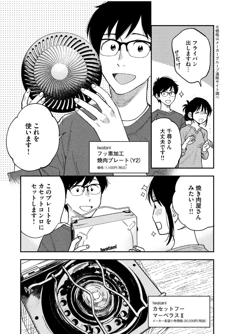 fukuyama chihiro and fukuyama kenta (yaiteru futari) drawn by hanatsuka