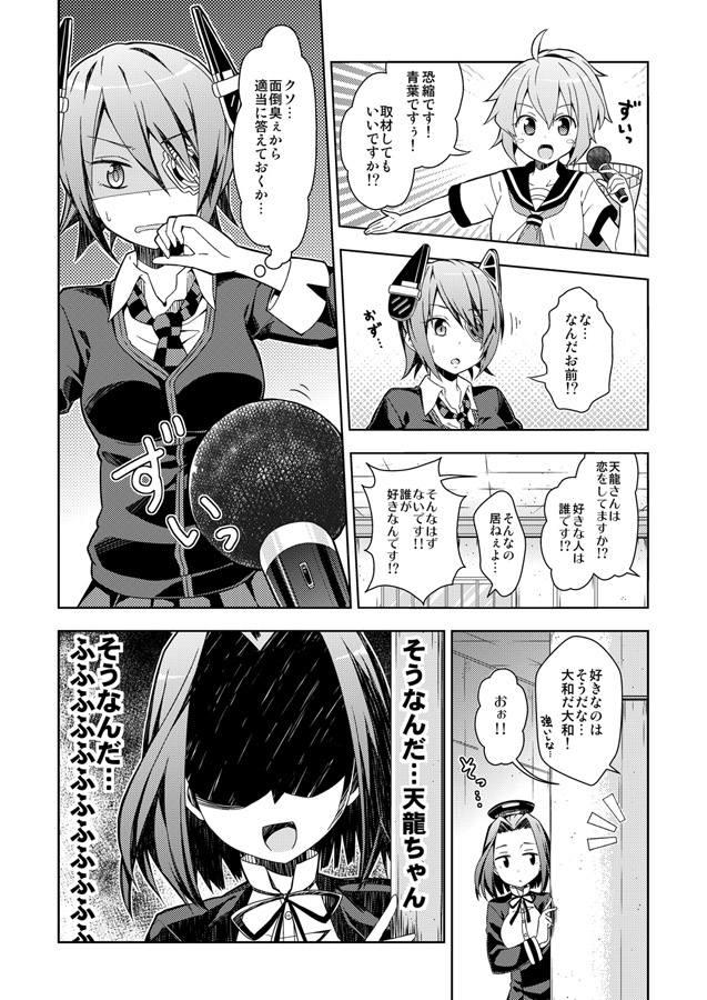 tenryuu, tatsuta, and aoba (kantai collection) drawn by rioshi
