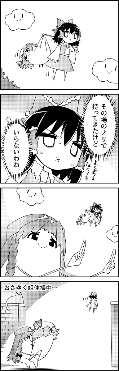 hakurei reimu, remilia scarlet, and hong meiling (touhou) drawn by tani_takeshi