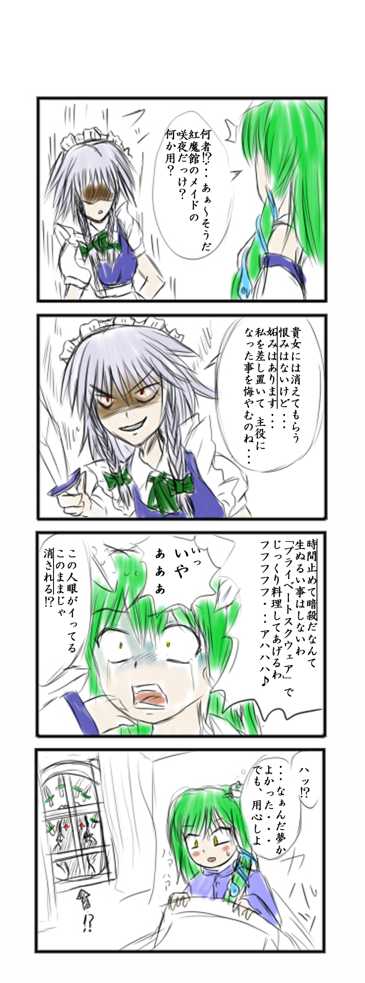 izayoi sakuya and kochiya sanae (touhou) drawn by satoyan