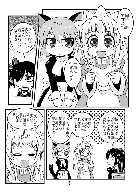 backbeako, backbeard, kirin, and chibi yami (original and 4 more) drawn by torotei