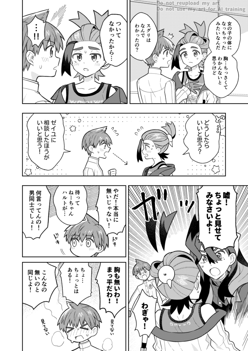 kieran, florian, and carmine (pokemon and 1 more) drawn by tiihatanono