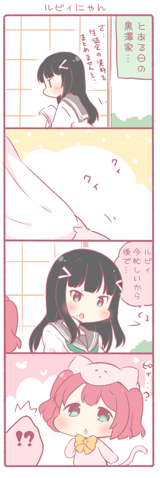 kurosawa dia and kurosawa ruby (love live! and 1 more) drawn by saku_usako_(rabbit)