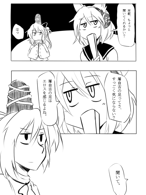 toyosatomimi no miko and mononobe no futo (touhou) drawn by mokoumaster