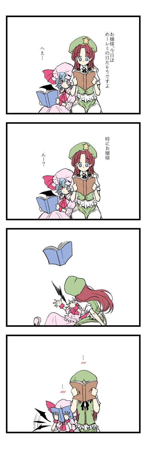remilia scarlet and hong meiling (touhou) drawn by hibino_nozomu