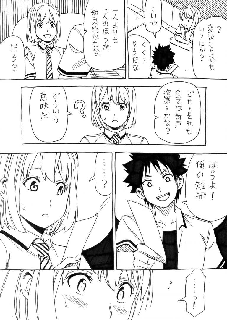 yukihira souma and arato hisako (shokugeki no souma) drawn by sakake_asobi