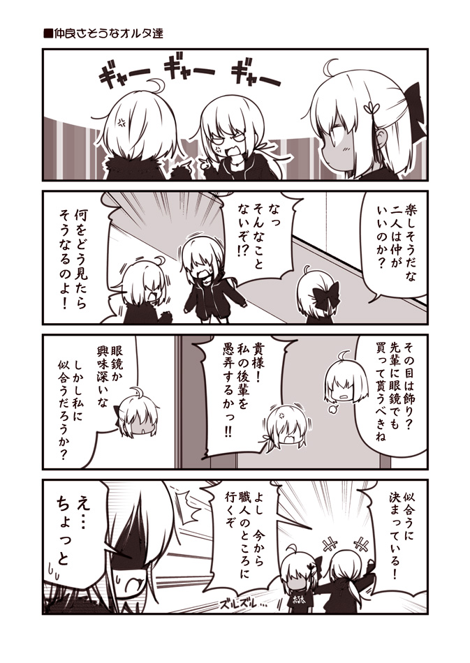 artoria pendragon, jeanne d'arc alter, okita souji, saber alter, and okita souji alter (fate and 1 more) drawn by kouji_(campus_life)