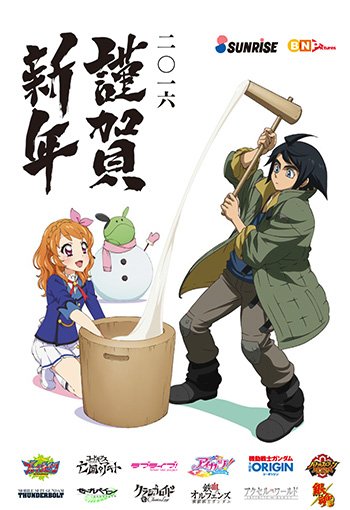 haro, ozora akari, and mikazuki augus (gundam and 3 more)