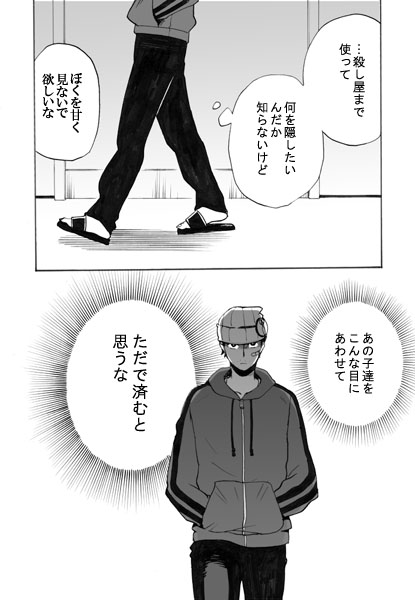 phoenix wright (ace attorney and 1 more) drawn by 70_oku_no_bun_no_1