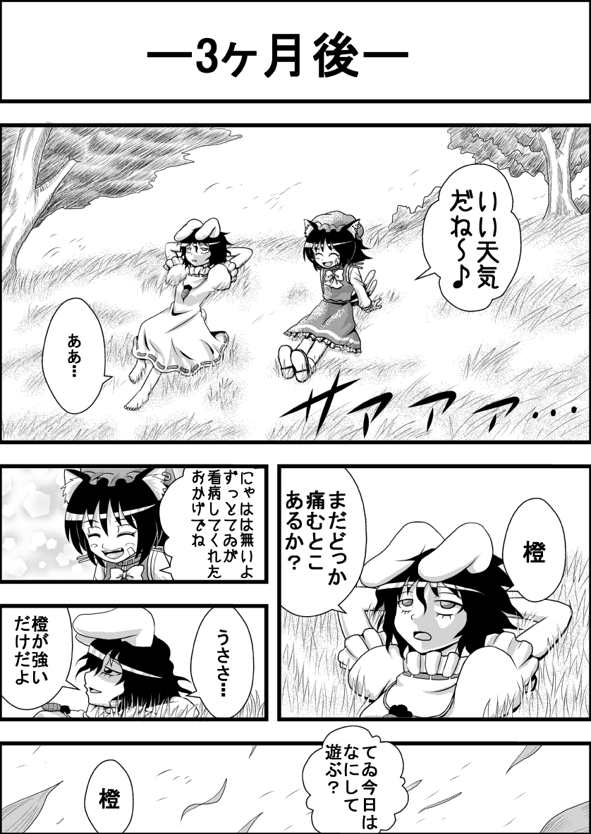 chen and inaba tewi (touhou) drawn by niiko_(gonnzou)