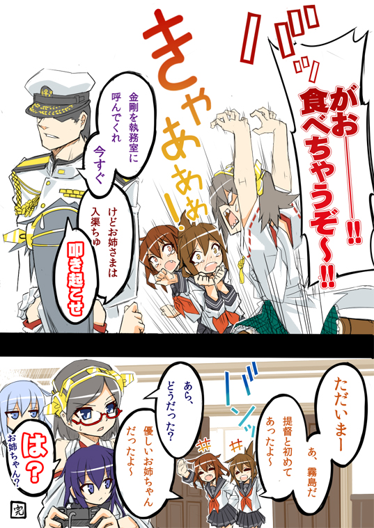 admiral, hibiki, inazuma, ikazuchi, akatsuki, and 3 more (kantai collection) drawn by isada_(daisa)