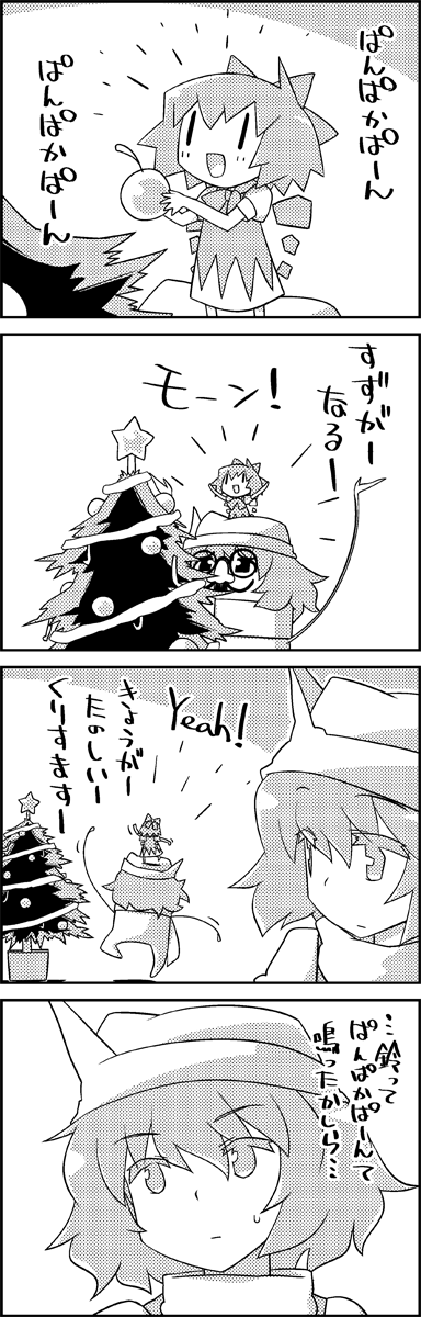 cirno and letty whiterock (touhou) drawn by tani_takeshi