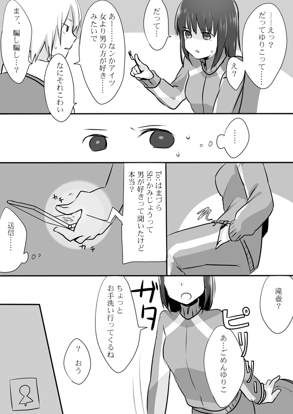 accelerator, suzushina yuriko, and takitsubo rikou (toaru majutsu no index) drawn by roshi_(1day1lily)