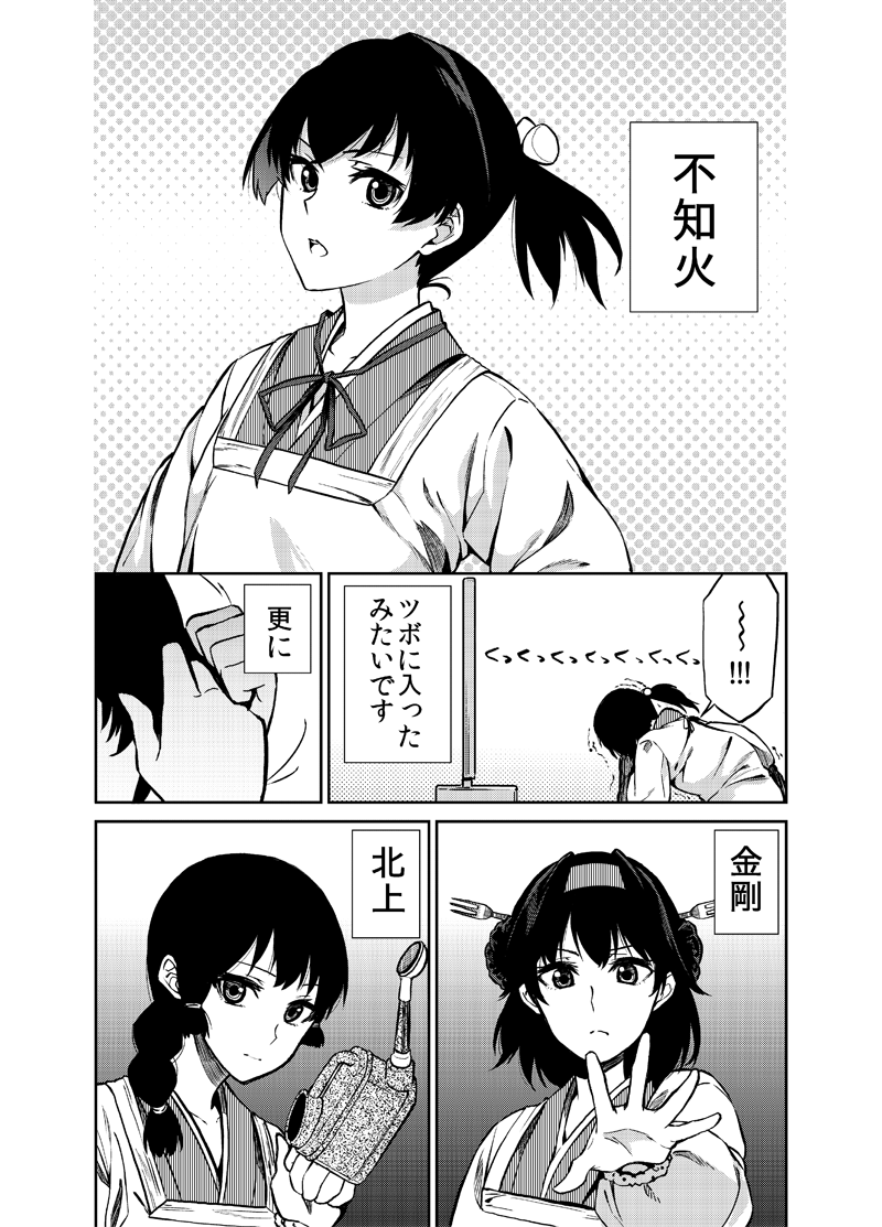 kaga, kongou, kitakami, and shiranui (kantai collection) drawn by ayasugi_tsubaki