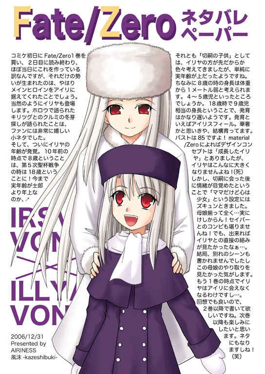 illyasviel von einzbern and irisviel von einzbern (fate and 1 more) drawn by kaze_shibuki
