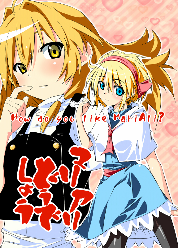 kirisame marisa and alice margatroid (touhou) drawn by nirap