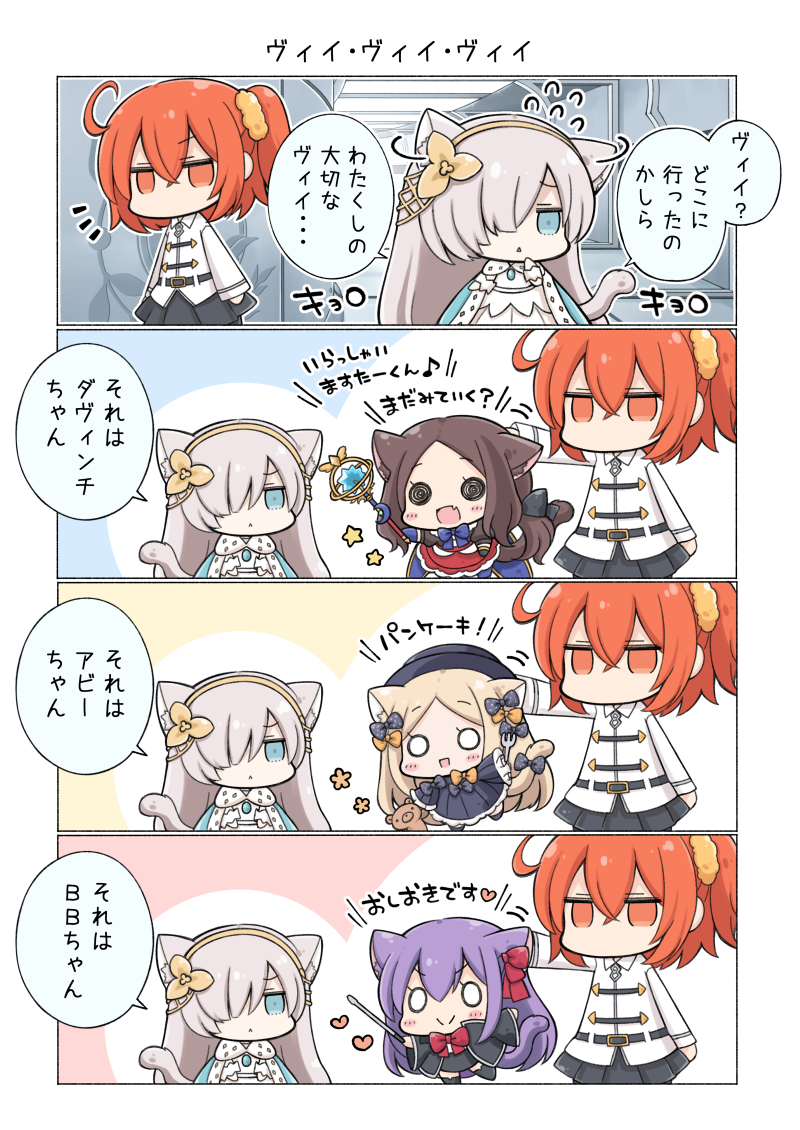fujimaru ritsuka, abigail williams, bb, anastasia, and leonardo da vinci (fate and 3 more) drawn by nejikirio