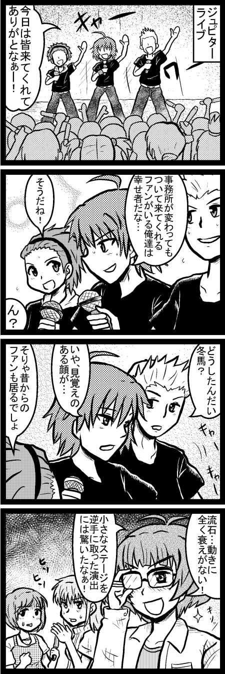 akizuki ryo, amagase touma, mitarai shouta, and ijuuin hokuto (idolmaster and 2 more) drawn by enokuma_uuta