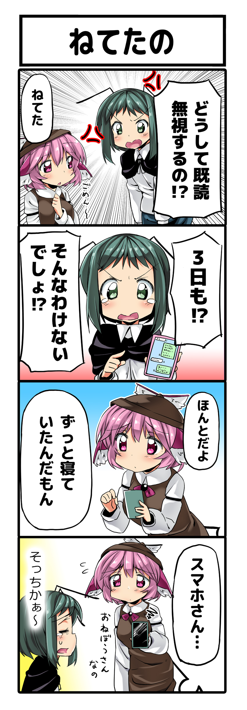 mystia lorelei and wriggle nightbug (touhou) drawn by ase_(nigesapo)