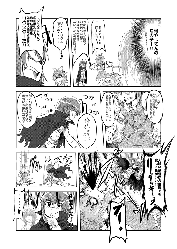 kazami yuuka, mystia lorelei, and wriggle nightbug (touhou) drawn by kujira_lorant