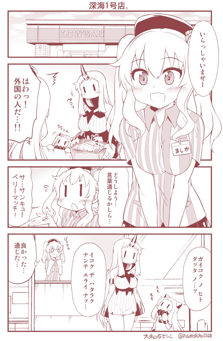 kashima, northern ocean princess, and seaport princess (kantai collection and 1 more) drawn by yamato_nadeshiko