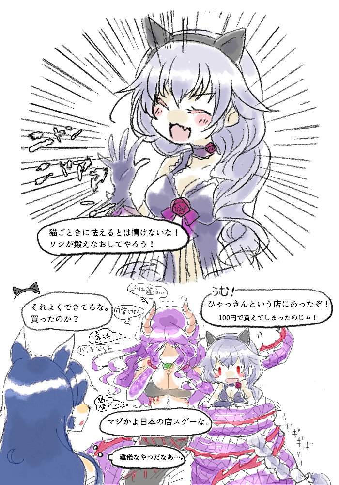 froze, halifa, and iormu (monster musume no iru nichijou and 1 more) drawn by tana_(tana_chi35)