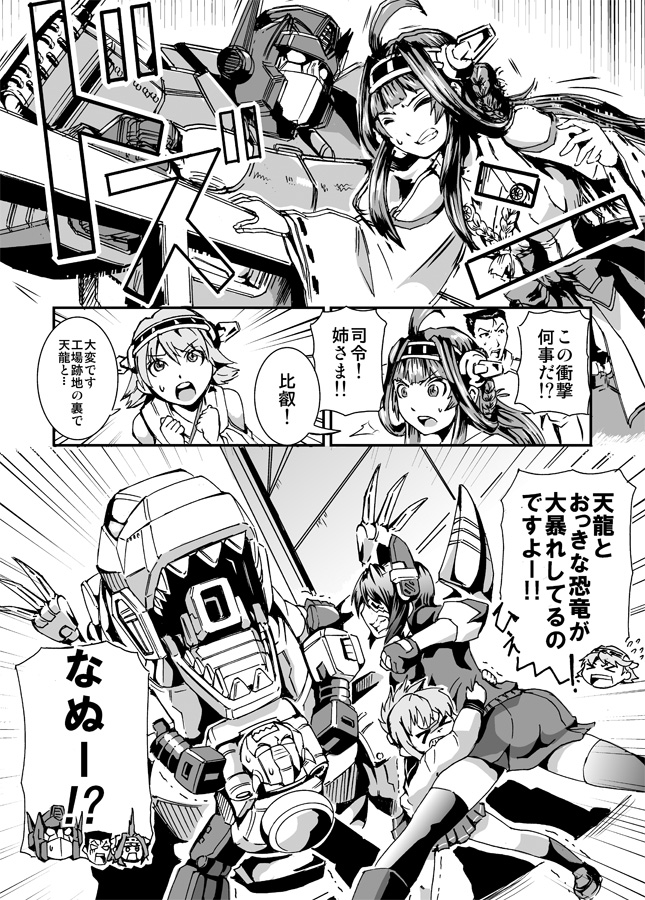 admiral, kongou, inazuma, hiei, optimus prime, and 2 more (kantai collection and 2 more) drawn by kamizono_(spookyhouse)
