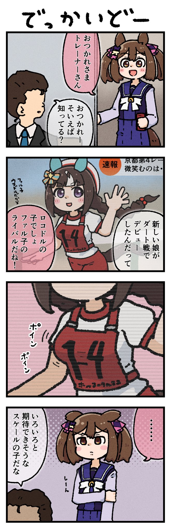 trainer, smart falcon, and hokko tarumae (umamusume) drawn by sorairo_meronpan