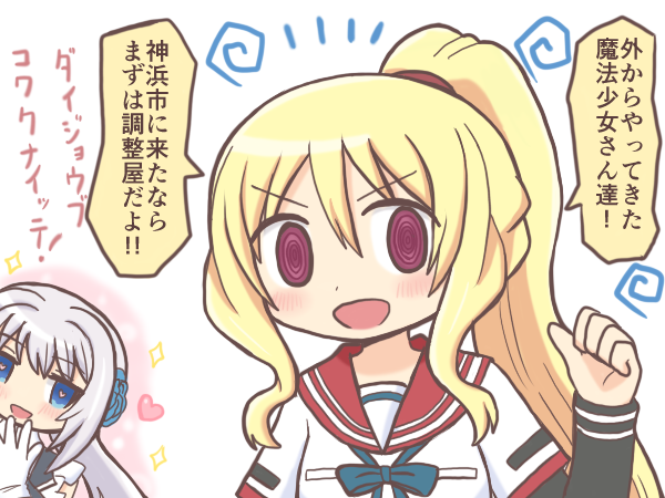 yakumo mitama and togame momoko (mahou shoujo madoka magica and 1 more) drawn by reverse_(bluefencer)