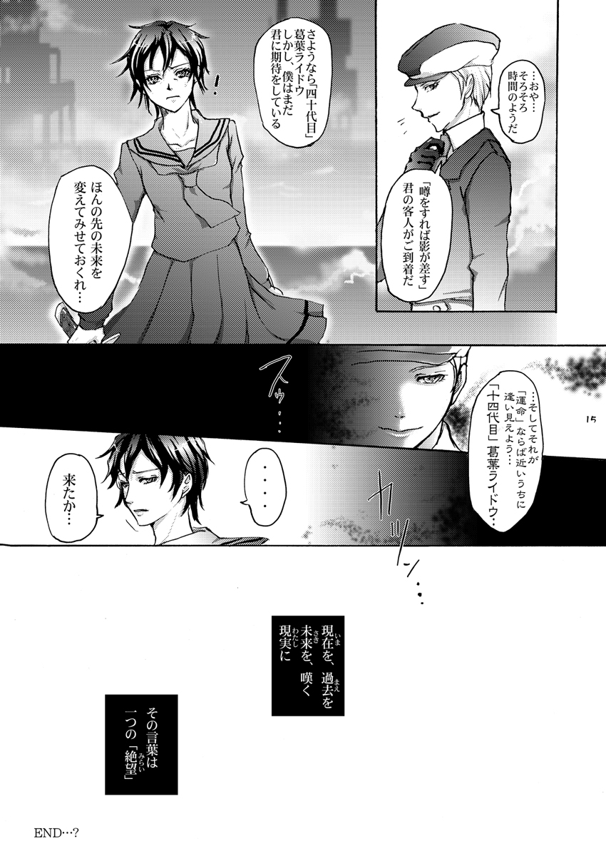 lucifer, louis cypher, and daidoji kaya (shin megami tensei and 1 more) drawn by sawa30_(tan-g85mw)