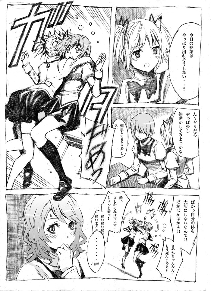kaname madoka, miki sayaka, and shizuki hitomi (mahou shoujo madoka magica) drawn by nobita_(makoto7060355)