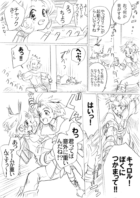 carol anderson and chuck preston (wild arms and 1 more) drawn by mitsuharu_nene