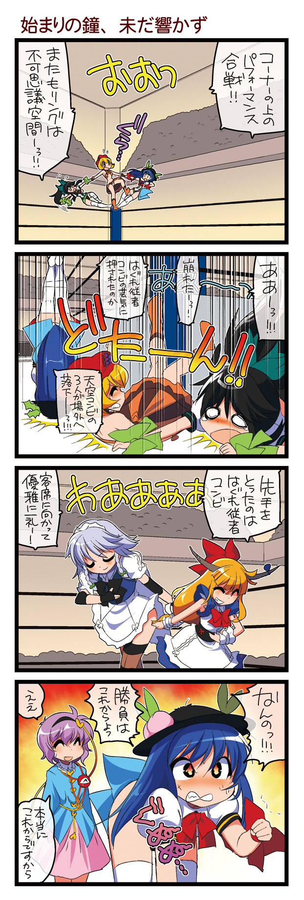 izayoi sakuya, komeiji satori, reiuji utsuho, hinanawi tenshi, ibuki suika, and 1 more (touhou and 1 more) drawn by dei_shirou