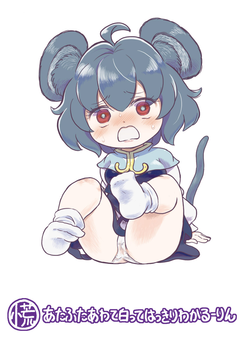 nazrin and nyon (touhou and 1 more) drawn by tsuzuchii
