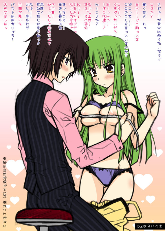 c.c. and lelouch vi britannia (code geass) drawn by araiguma