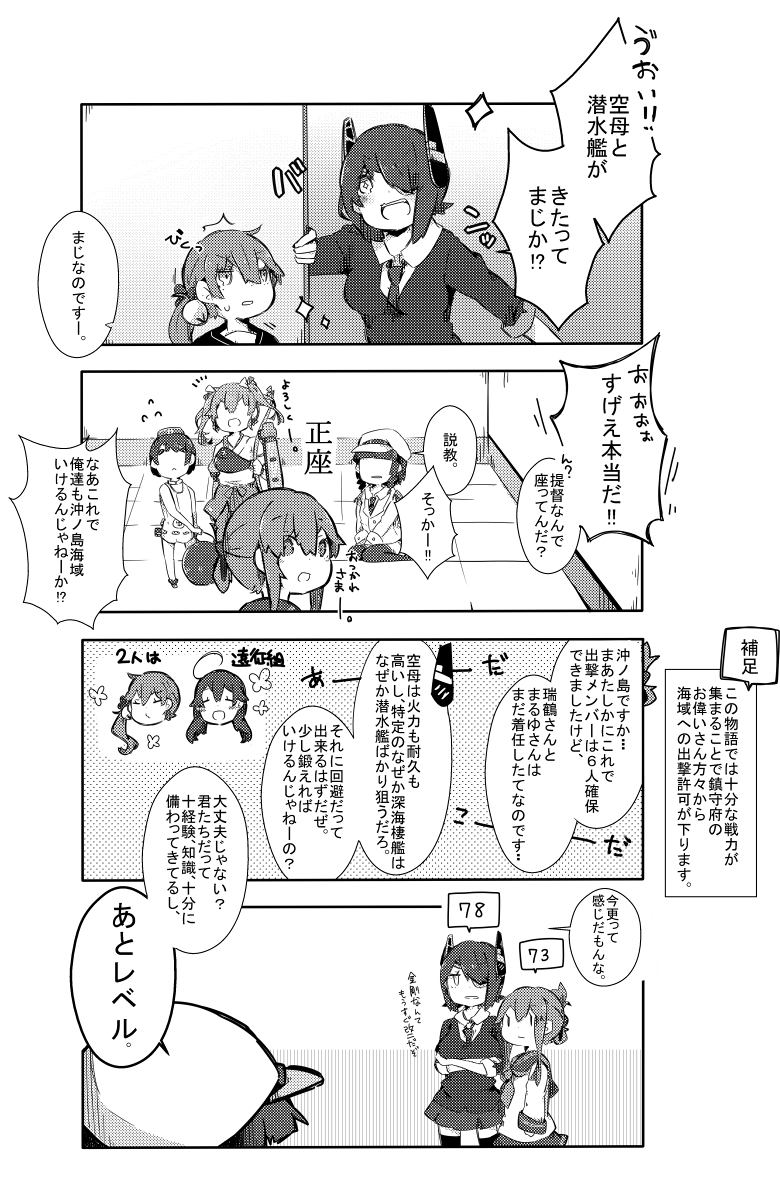 inazuma, tenryuu, zuikaku, ushio, akebono, and 3 more (kantai collection) drawn by pekeko_(pepekekeko)