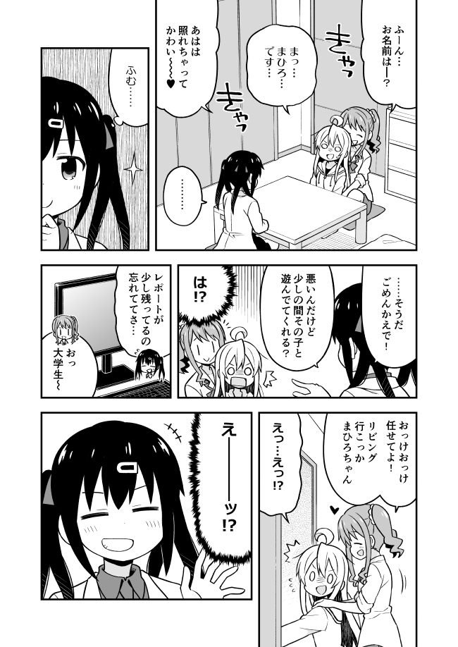 oyama mahiro, oyama mihari, and hozuki kaede (onii-chan wa oshimai!) drawn by nekotoufu