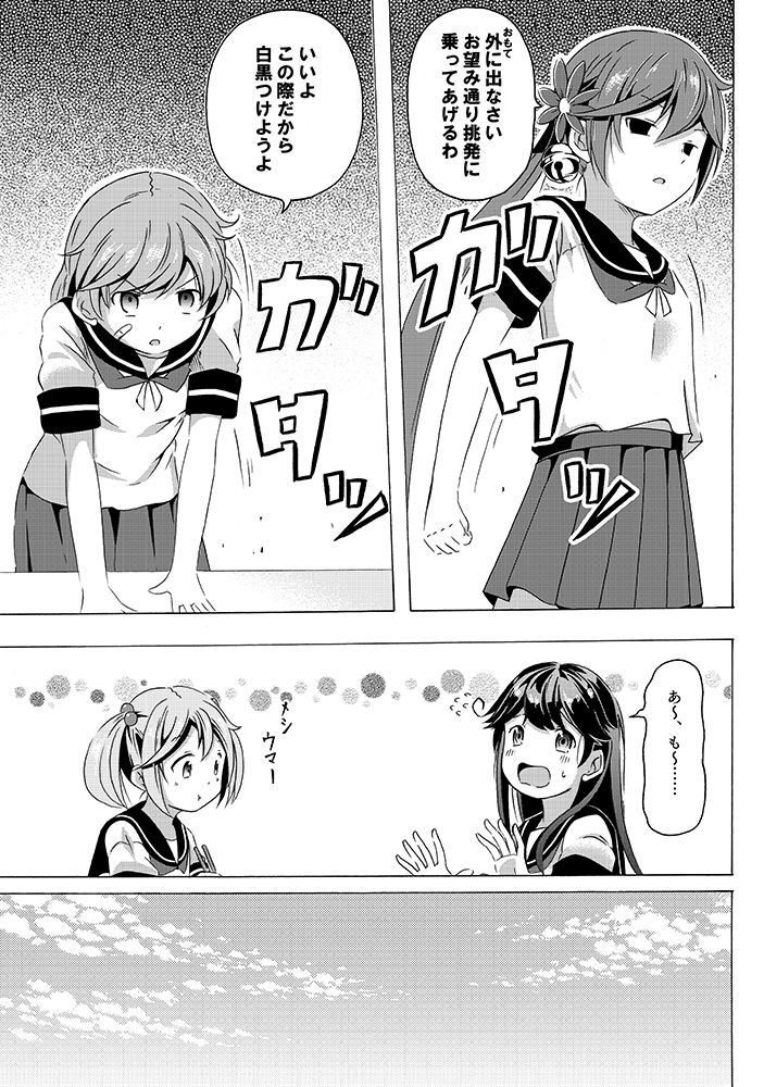 ushio, akebono, sazanami, and oboro (kantai collection) drawn by shino_(ponjiyuusu)