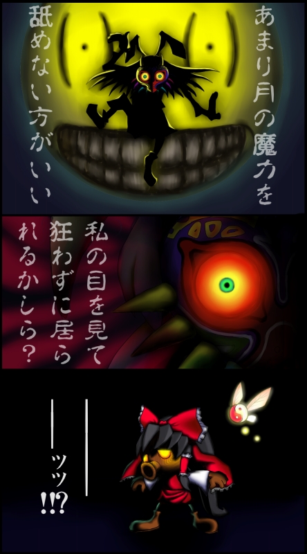 hakurei reimu, reisen udongein inaba, link, majora, yagokoro, and 3 more (touhou and 2 more) drawn by aaku