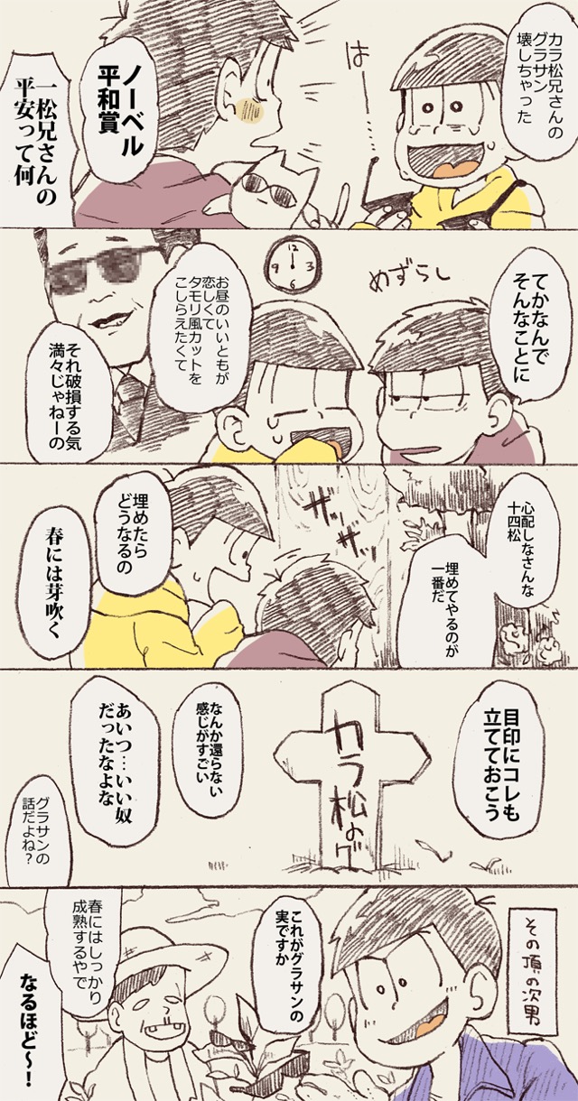 matsuno karamatsu, matsuno ichimatsu, and matsuno jyushimatsu (osomatsu and 1 more) drawn by momiji_(lucario)